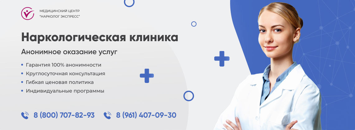 наркологическая-клиника.jpg в Торжке | Нарколог Экспресс